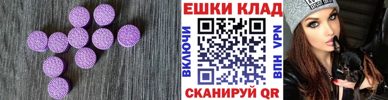 ОМГ ОМГ зеркало наркотики Волчанск ЭКСТАЗИ ешки