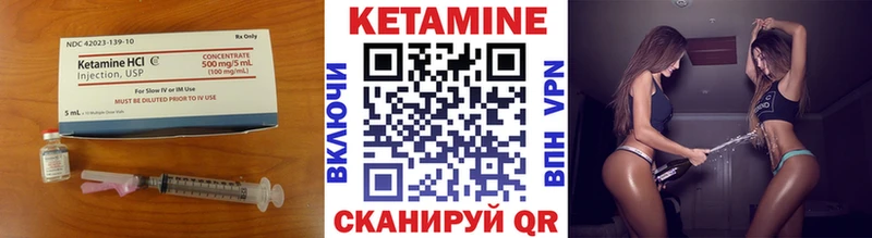 Кетамин ketamine  Волчанск 