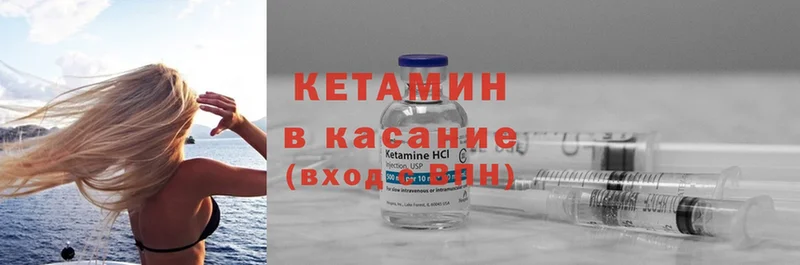 купить   Волчанск  Кетамин ketamine 