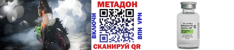 МЕТАДОН кристалл  Волчанск 