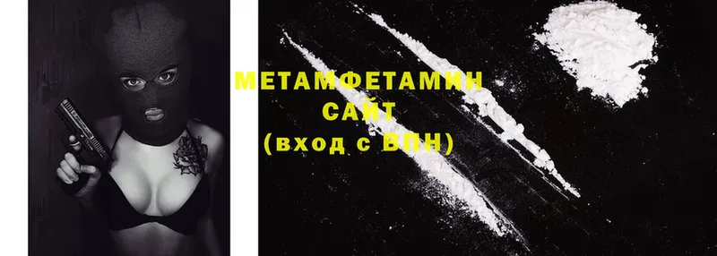 Метамфетамин Methamphetamine  Волчанск 